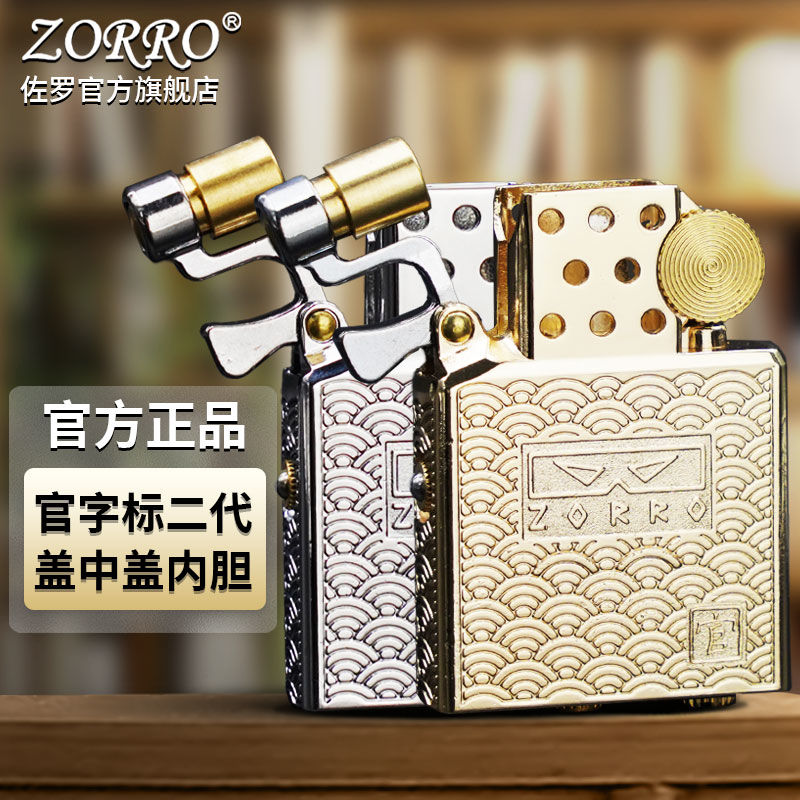 Le nouveau briquet à kérosène  - Lighter Insert Zippo avis et prix